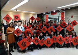2019年歡度春節